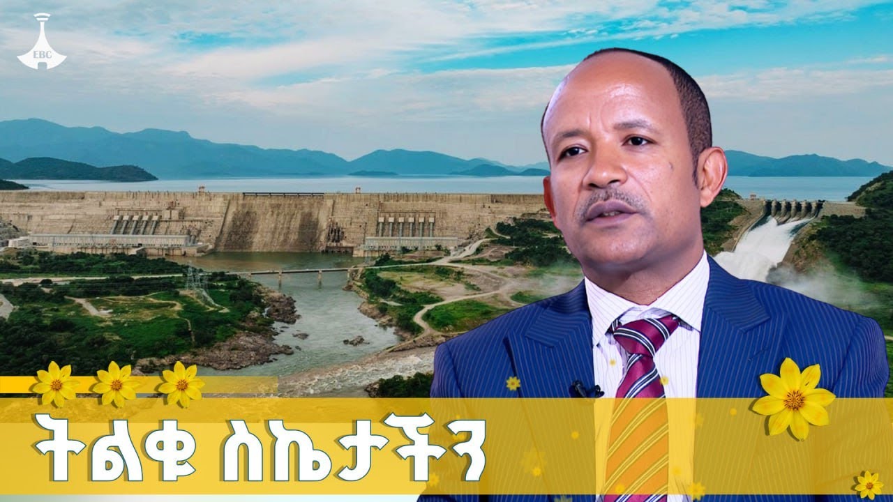 የኢትዮጵያ የግብርና ሥራዎች ኮርፖሬሽን  የእንኳን አደረሳችሁ መልዕክት  ETV | EBC | EBCDOTST