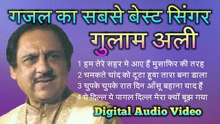 Gulamali Khan Sahab - Gazal Samrat सबसे अच्छे बेस्ट सिंगर - Download this Video in MP3, M4A, WEBM, MP4, 3GP