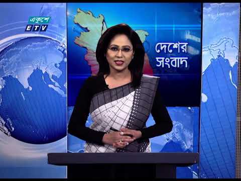 06 PM News || সন্ধ্যা ০৬টার সংবাদ || 14 December 2020 || ETV News