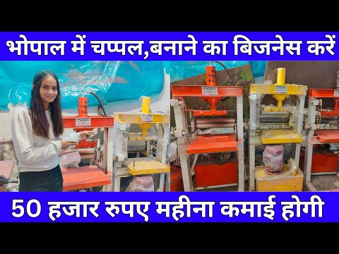 Paper Plate Making Machine