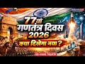 Republic Day 2026 Parade Explained Themes Tableau Focus Areas 77threpublicday