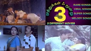 Download lagu முத்துக்கள் மூன்று (MUTHTHUKKAL MOONRU) MM65 mp3