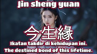 Download lagu 今生緣🎵演唱🎵雨中百合（超好聽）cover🎵Jin sheng yuan mp3