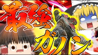 【スマブラSP】最強のガノンドロフがマジで強すぎたｗｗｗ 霊夢とガノンのゆっくりできないゆっくり実況PART68!!【ゆっくり実況】
