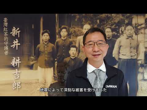 O ex-prefeito da cidade de Yuchi, Chen Jin-Lun, mensagem de vídeo na cerimônia de realocação e inauguração do busto de Kokichiro Arai