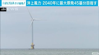 Re: [新聞] 日本首座商業離岸風場 正式全面運轉