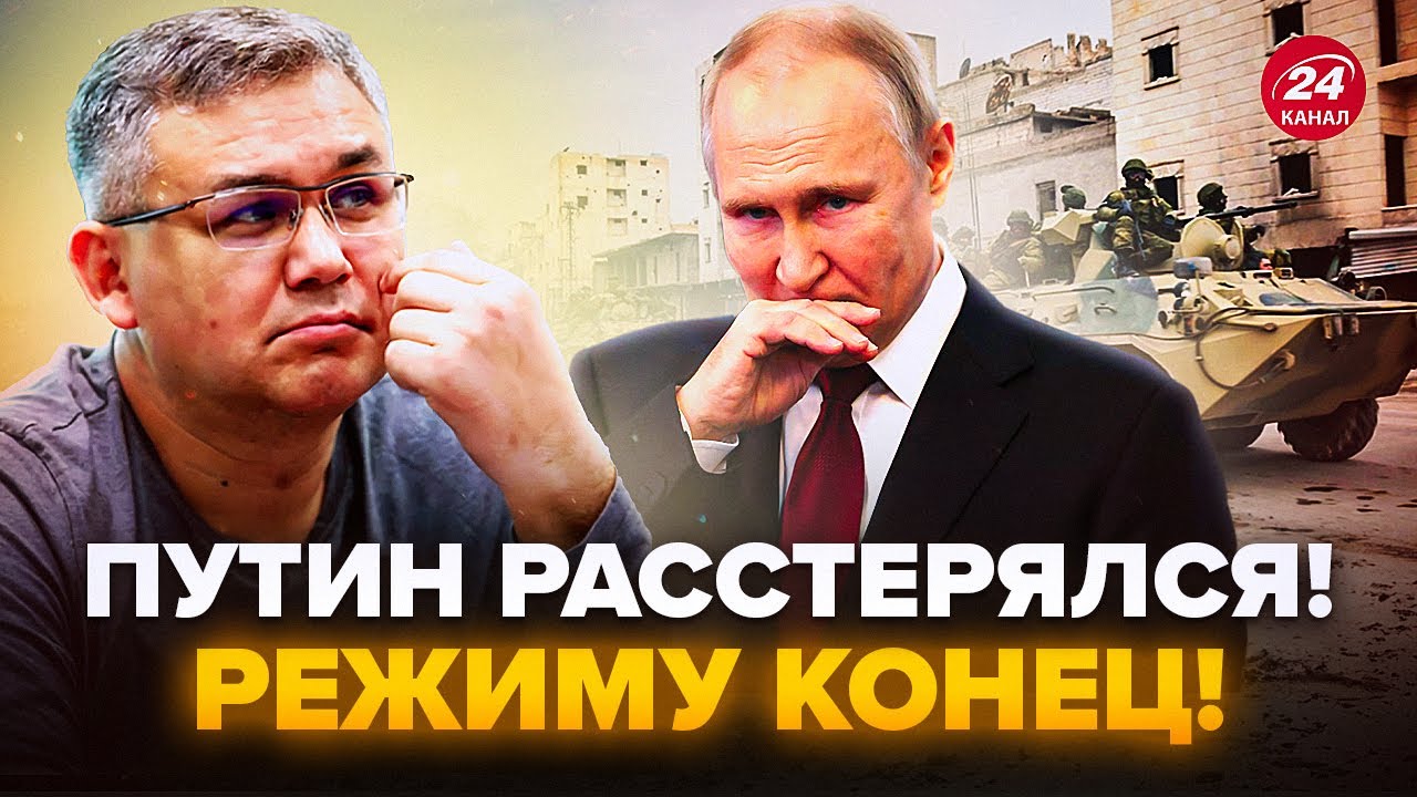 😳ГАЛЛЯМОВ: Путін жорстко КИНУВ Асад! СИРІЯ Кремлю більше НЕ ПОТРІБНА. РФ влаштувала КАТАСТРОФУ