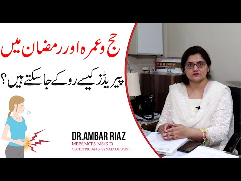 How to Delay Periods During Hajj & Umrah Also in Ramadan | Haiz Rokne Ka Tarika | Dr.Ambar Riaz