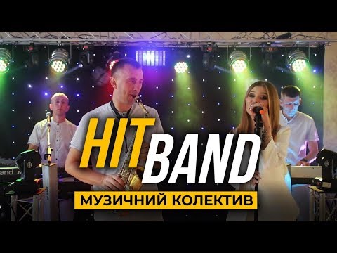 Гурт "HiT BAND", відео 1