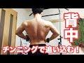 【筋トレ】アンダー→パラレルチンニングで背中を追い込む！とある実験中の話