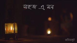 Sohoj E Mon song artwork