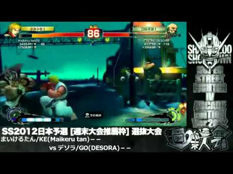 SS2012 Japan Preliminary Qualifier Semi Final - Michael Tan (Ken) Vs Desora (Gouken)