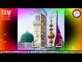Ya Nabi Nazre Karam Farmana