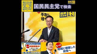 国民民主党 古川代表代行 定例会見 国会終盤について 6月17日