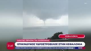 &Epsilon;&pi;&iota;&kappa;ί&nu;&delta;&upsilon;&nu;&omicron;&sigmaf; &upsilon;&delta;&rho;&omicron;&sigma;&tau;&rho;ό&beta;&iota;&lambda;&omicron;&sigmaf; &sigma;&tau;&eta;&nu; &Kappa;&epsilon;&phi;&alpha;&lambda;&omicron;&nu;&iota;ά