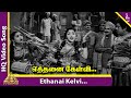 Ethani Kelvi Video Song Vanjikottai Valiban Movie Songs Gemini Ganesan Vyjayanthimala