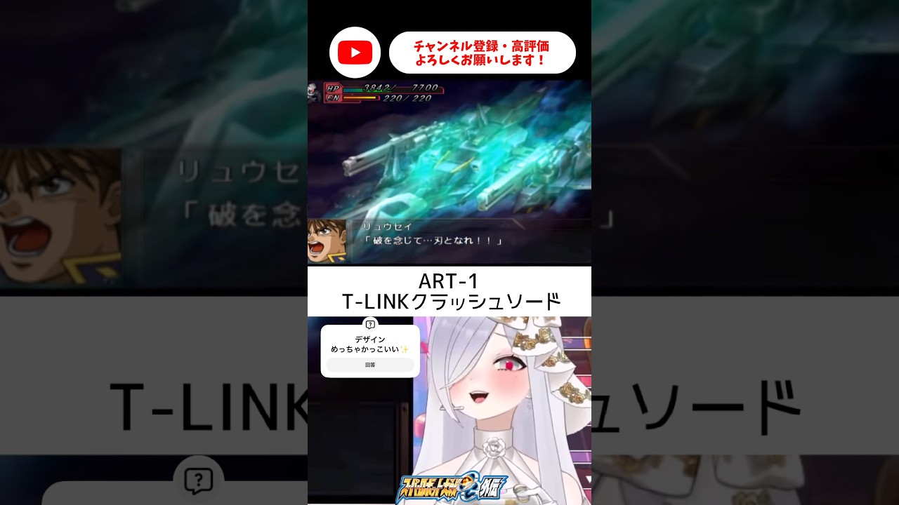 ART-1きたー💖デザイン好き！！！【 #スパロボog外伝 #あれれみタイム 】#shorts