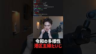 自認港区おばちゃん、たいじ