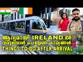 THINGS TO DO AFTER ARRIVAL IN DUBLIN IRELAND | ആദ്യമായി IRELANDൽ വരുമ്പോൾ ചെയ്