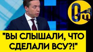 "МЫ СОВЕРШИЛИ ФАТАЛЬНУЮ ОШИБКУ!"