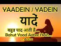 Yaadein Yaad Aati Hai यादें याद आती हैं Hindi Love Poem Yaadein Yadein L