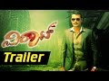 Viraat Movie Trailer Kannada Movie Darshan Isha Chawla Vidisha