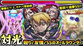 【ユル】※やっぱり『5方向追撃貫通弾』は超強いわw 黎絶ビリミスクも瞬殺！殴り火力も属性キラー×ウォールブースト×超AWで高く、SSも直殴り系で火力のオールラウンダー！黄泉のツガイコラボ使ってみた