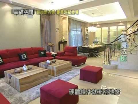 時尚新古典 豪華別墅登場