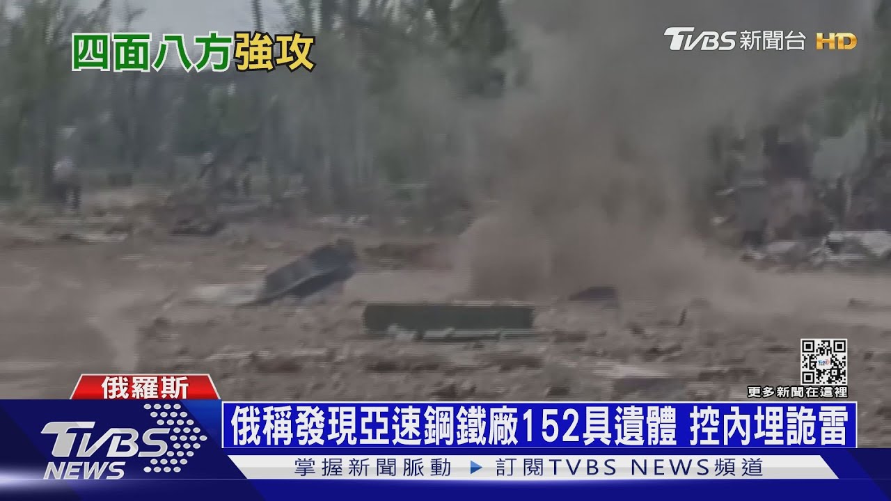 俄軍轟炸烏東化工廠 又被抓包偷走2500噸鋼鐵