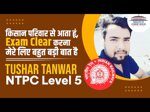 How to Crack Railway RRB NTPC exam - Topper's Interview | Tips & Tricks | Success Story Tushar