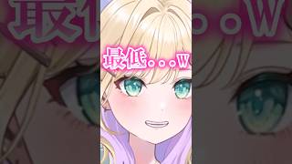 空澄セナの誤字に呆れる胡桃のあ#shorts 【ぶいすぽっ！/#胡桃のあ/#空澄セナ】#vtuber  #ぶいすぽっ！#切り抜き