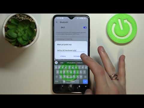 Как поменять имя устройства Essentielb HeYou 60 / Смена имени телефона