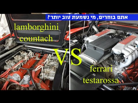lamborghini countach vs  ferrari testarossa sound contest, You decide
