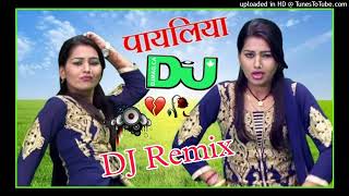 Payaliya Bajni Lado Piya Dj Remix Song / Dj Hard Dholki Mix By Dj Kamlesh Kuswaha Amaha