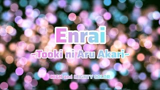 Download lagu HIGH and MIGHTY COLOR - Enrai~Tooki ni Aru Akari~ (Romaji/English) mp3 Download lagu HIGH and MIGHTY COLOR - Enrai~Tooki ni Aru Akari~ (Romaji/English) mp3