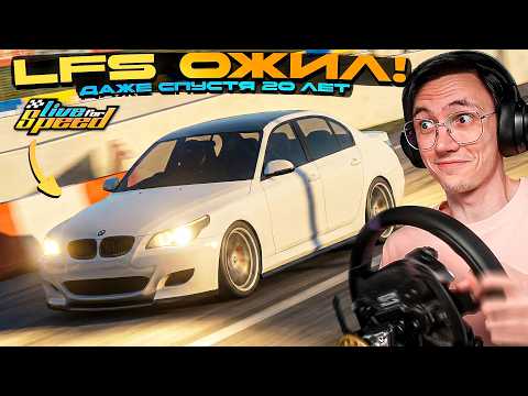 THIS UPDATE CHANGED THE GAME AFTER 20 YEARS! LIVE FOR SPEED