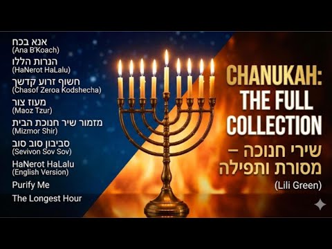 Chanukah: The Full Collection | Soulful Jewish Music & Prayers | Lily Green