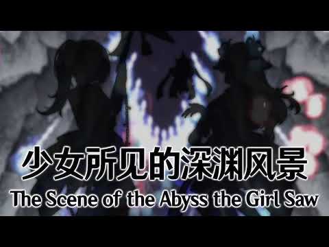ASL Stage 4 Theme : The Scene of the Abyss the Girl Saw