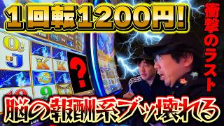 【衝撃】1回1200円！最強のスロット ティンバーウルフと対決【カジノSP】