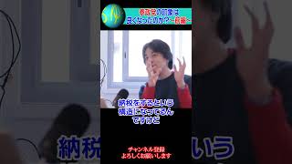 【参政党】ひろゆきさんの中の印象は良くなった？～前編～【踊るひろゆき】ひろゆきさん切り抜き