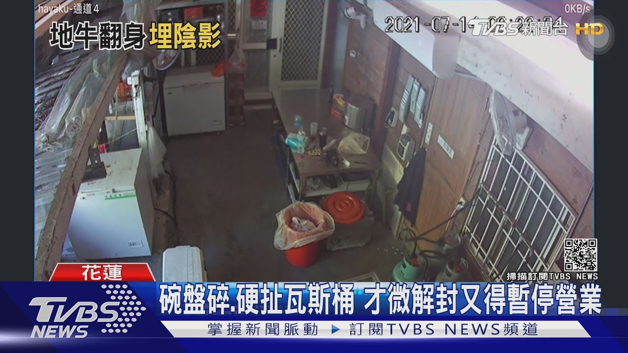 怕!頻繁連震34次 居民回想起「0206地震」