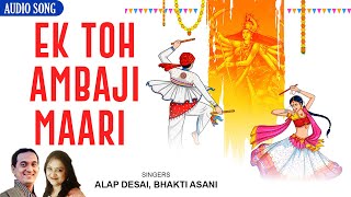 Ek To Ambaji Maari song artwork