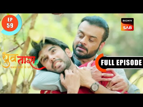 Tara's Life In Danger - Dhruv Tara - Samay Sadi Se Pare - Ep 59 - Full Episode - 5 May 2023