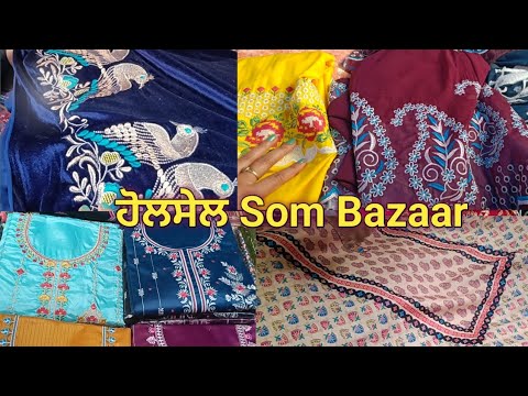 Som bazar Amritsar | Katra Jaimal perto do Templo Dourado | Segunda-feira Mercado Atacado Amritsar Bazar