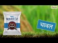 किसानो का भरोसा agro star __ Mandoz full video