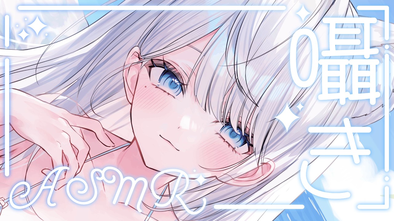 【 #ASMR 】初見大歓迎♡コメント読みながらささやき声で癒しのおしゃべり♡/吐息/囁き/Sleep【新人VTuber/恋白れん】