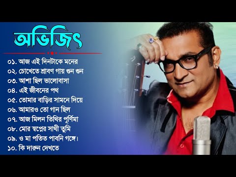 আজ এই দিনটাকে মনের খাতায় || Abhijeet Superhit Adhunik Gaan || Bengali Romantic Adhunik Songs