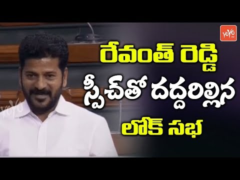Revanth Reddy First Speech In Lok Sabha