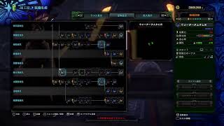 【MHW】装飾品集めるぞ〜