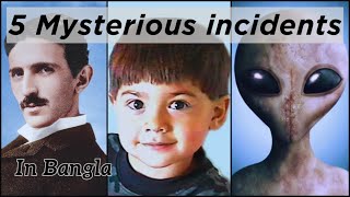 5 Mysterious incidents / ৫টি রহস্যময় ঘটনা #mystery #myth #urbanlegends  #foryou